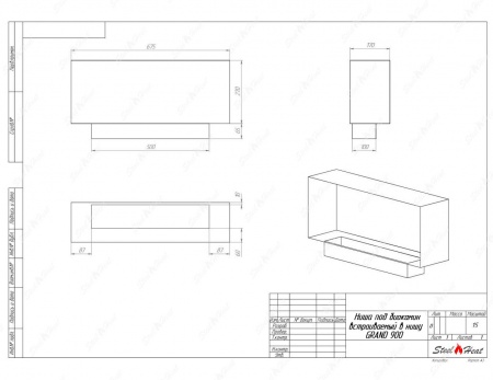 Биокамин SteelHeat GRAND-H 900 XL стемалит по цене 35 216 руб.