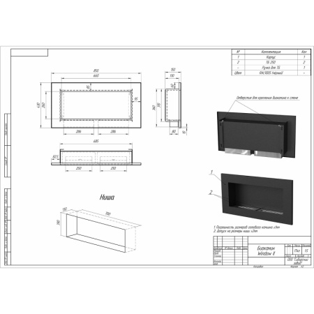 Биокамин встраиваемый W250V PremiumFire по цене 27 000 руб.