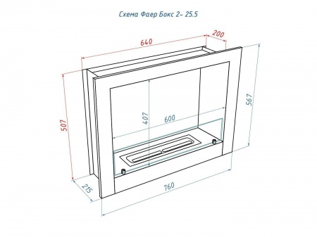 Портальный биокамин Lux Fire "Фаер Бокс 2 - 25.5" Портальный биокамин Lux Fire "Фаер Бокс 2 - 25.5" по цене 52 877 руб.